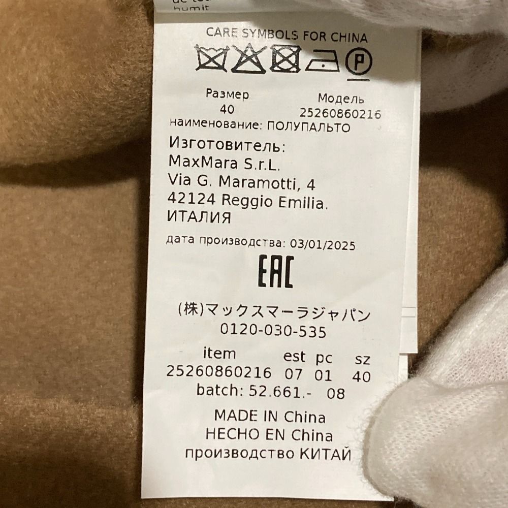 未使用 25SS Max Mara STUDIO マックスマーラステュディオ クチート  