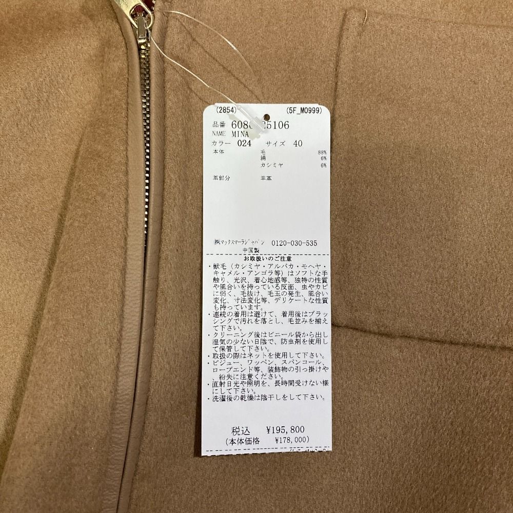 未使用 25SS Max Mara STUDIO マックスマーラステュディオ クチート  