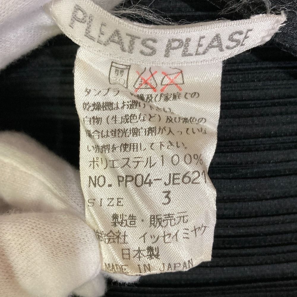 美品 PLEATS PLEASE ISSEY MIYAKE プリーツプリーズ イッセイミヤケ