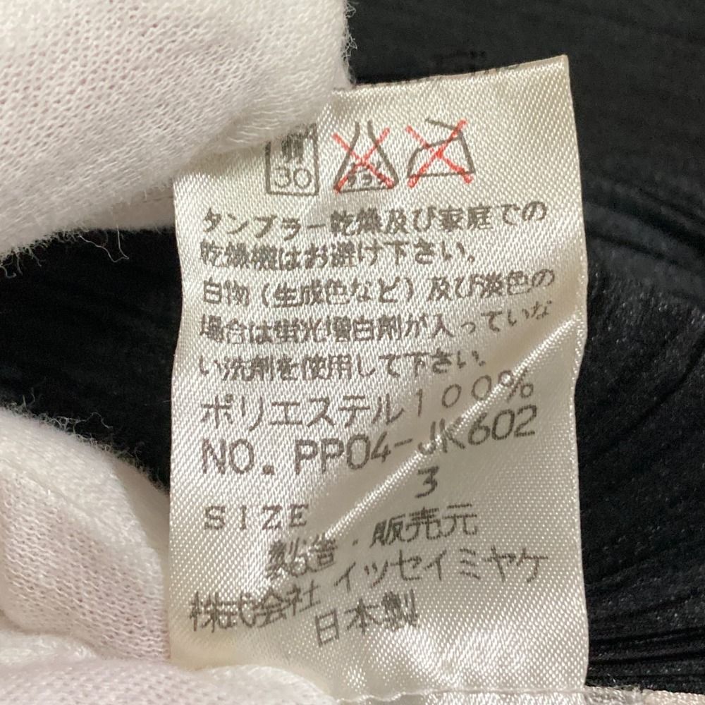 美品 PLEATS PLEASE ISSEY MIYAKE プリーツプリーズ イッセイミヤケ