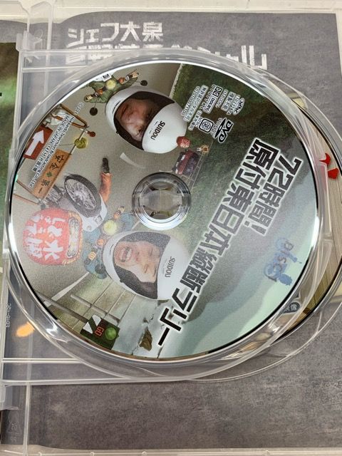 DVD 水曜どうでしょう 第16弾 「72時間!原付東日本縦断ラリー/シェフ