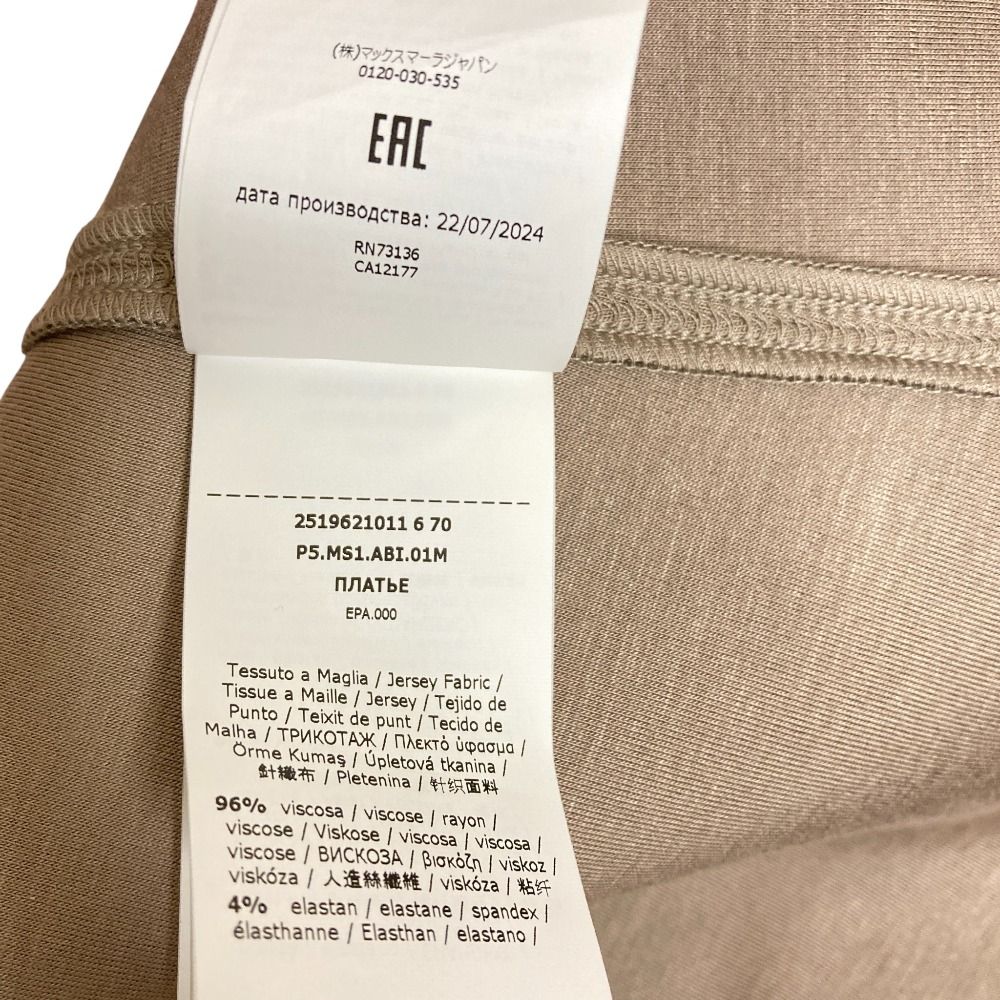 美品 25SS S Max Mara エスマックスマーラ Vネック ダンボール  