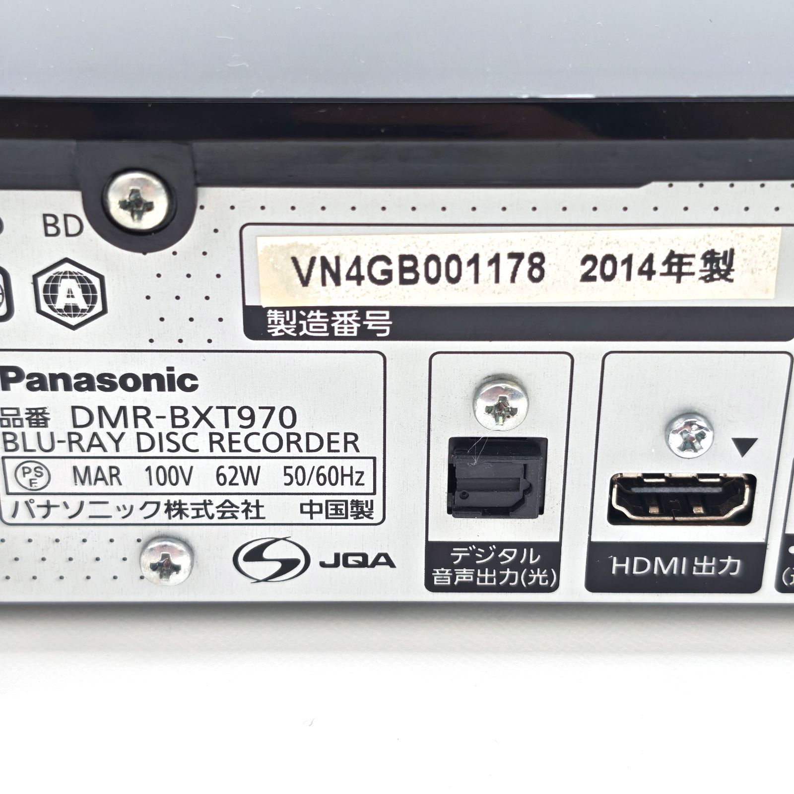 Panasonic パナソニック DIGA DMR-BXT970 全録ブルーレイレコーダー