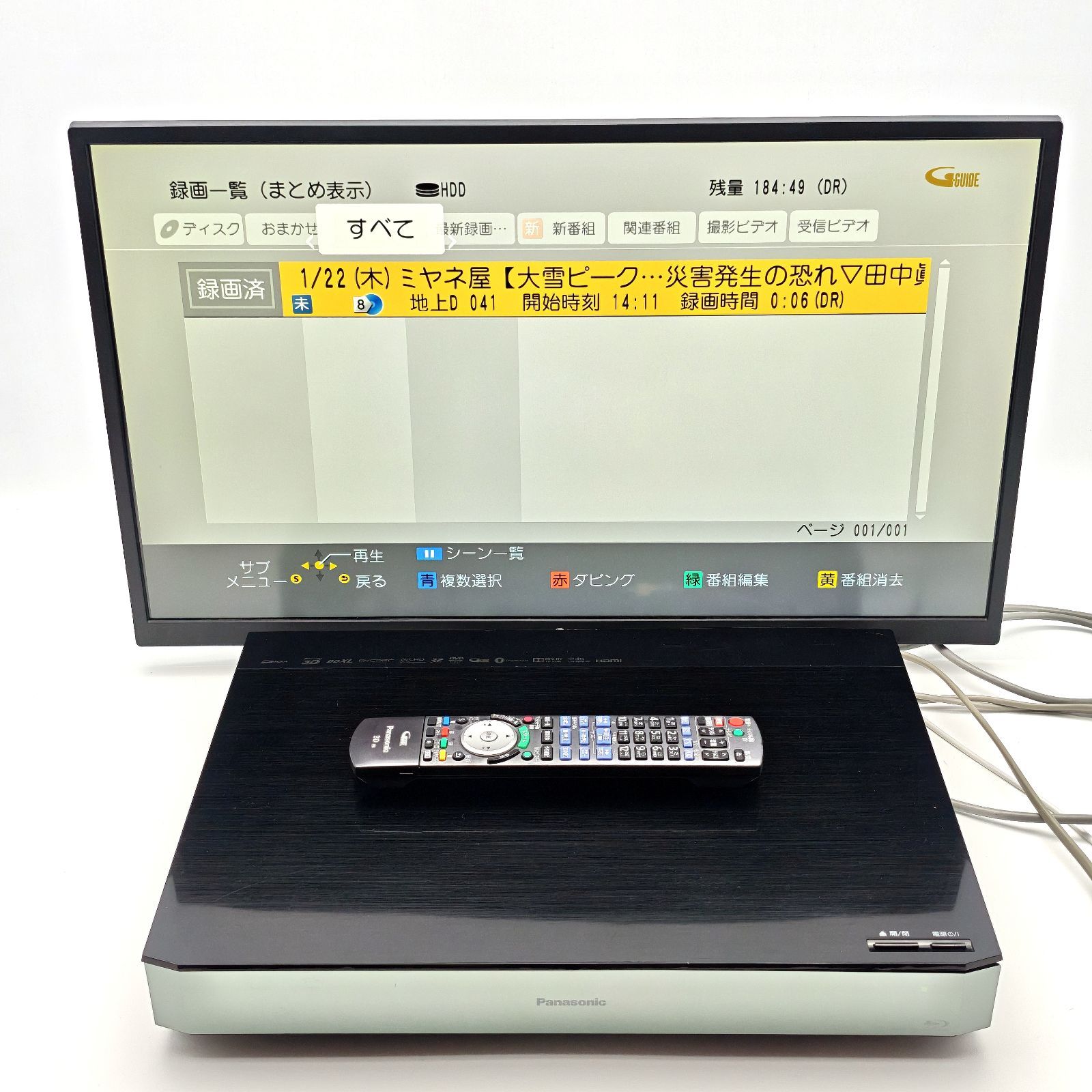 Panasonic パナソニック DIGA DMR-BXT970 全録ブルーレイレコーダー