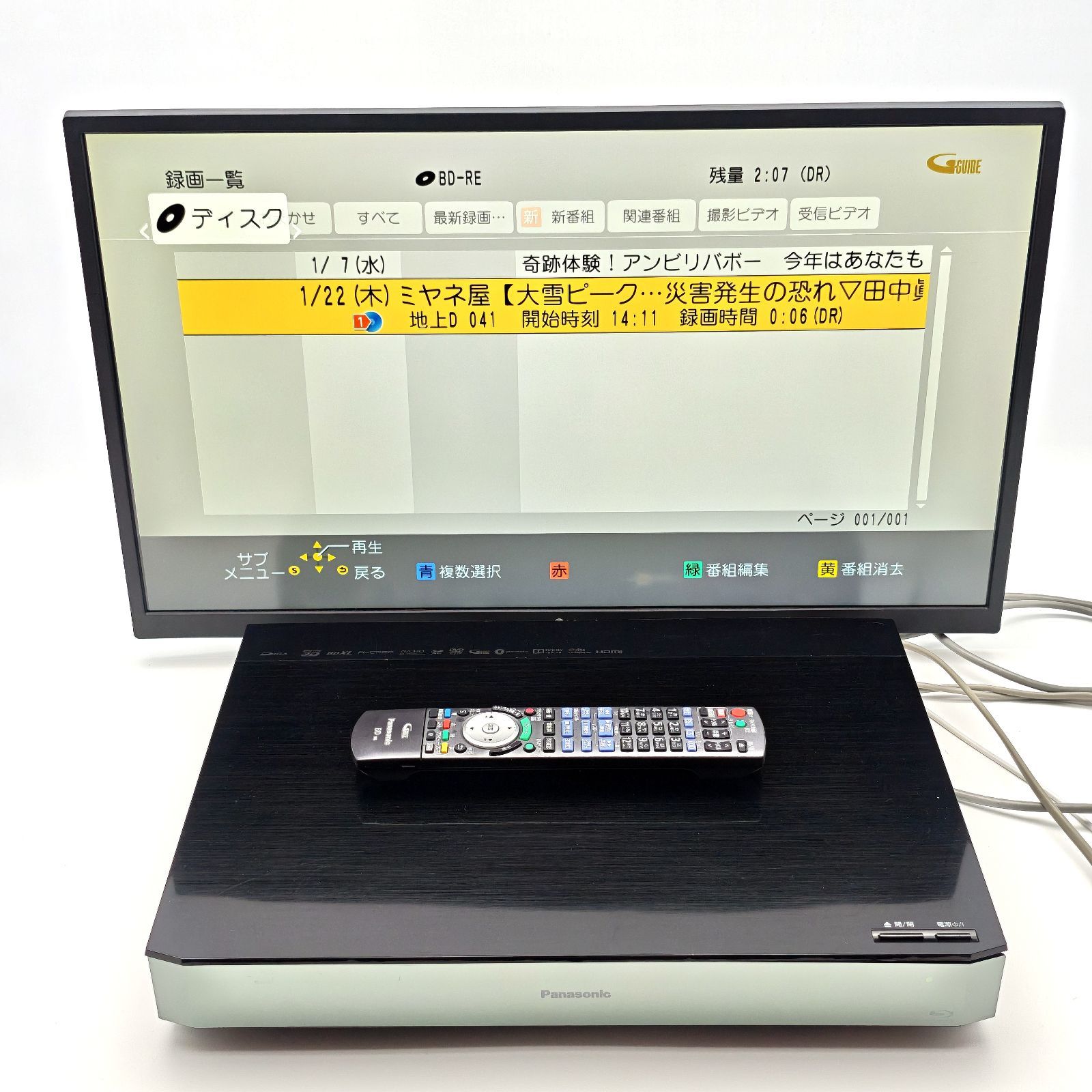 Panasonic パナソニック DIGA DMR-BXT970 全録ブルーレイレコーダー