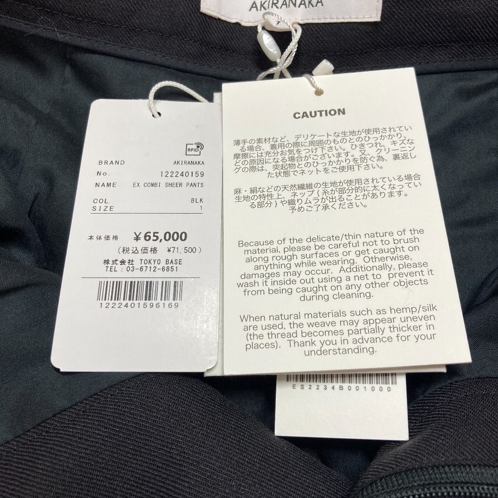 未使用 AKIRANAKA アキラナカ EX COMBI SHEER PANTS フレアパンツ  