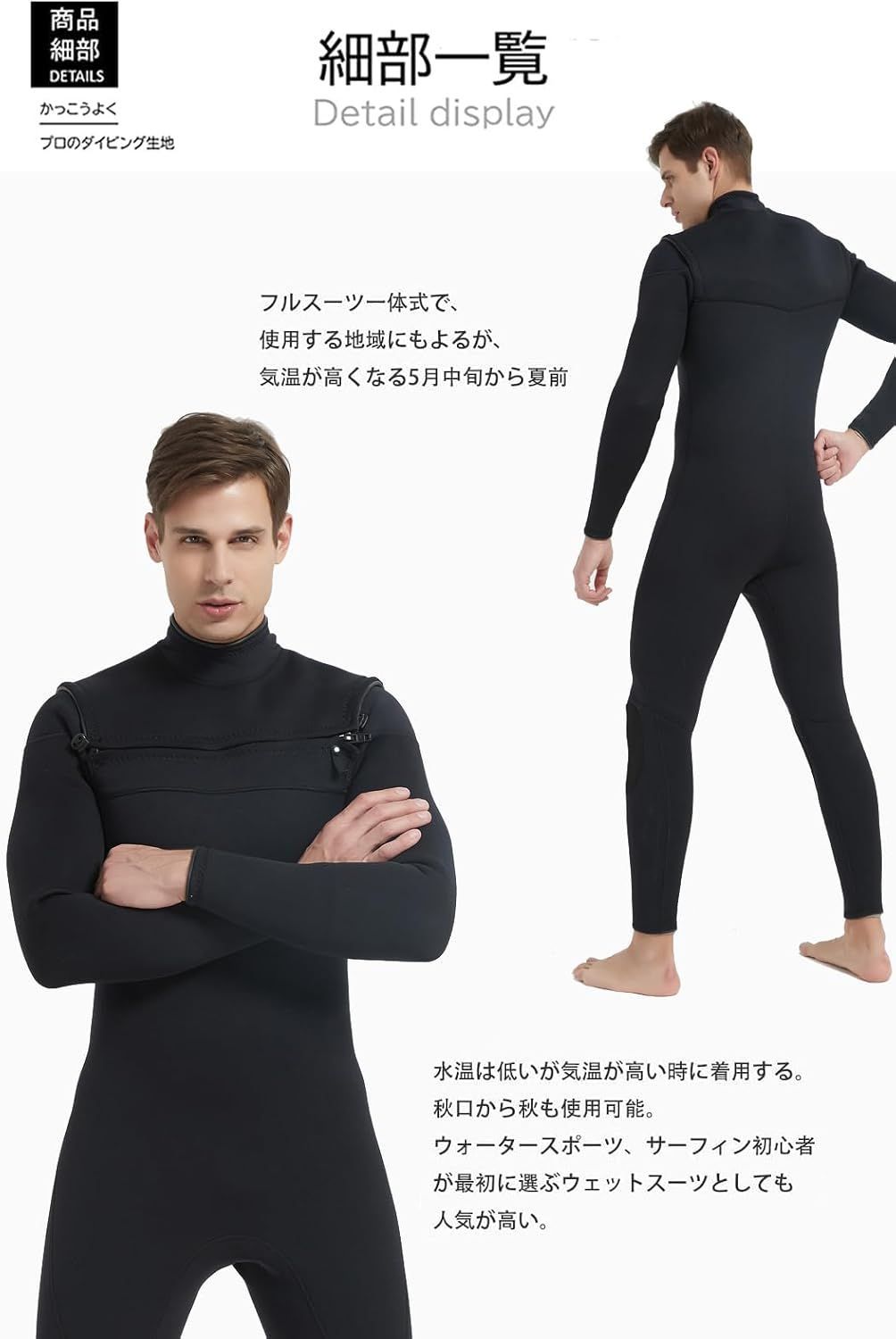 MORGEN SKY ウェットスーツ メンズ 3mm チェストジップ ワンピース 高