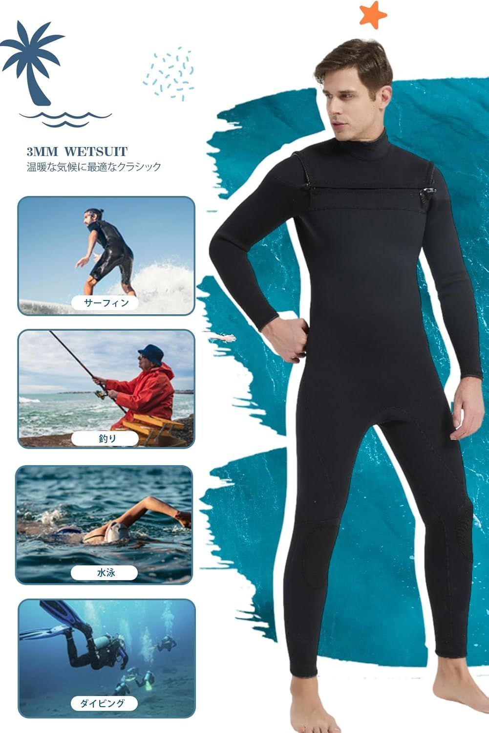 MORGEN SKY ウェットスーツ メンズ 3mm チェストジップ ワンピース 高