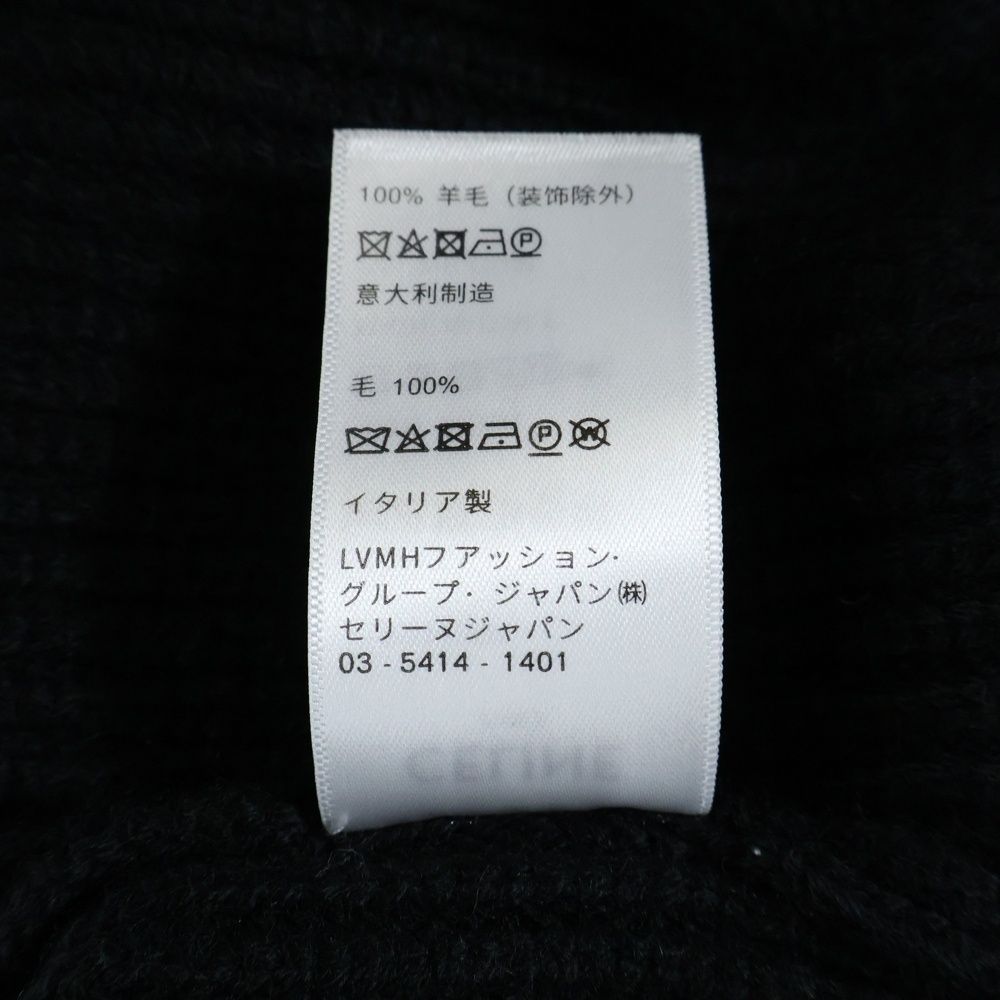 CELINE (セリーヌ) 21AW HOODED SWEATER IN RIBBED WOOL リブ編み