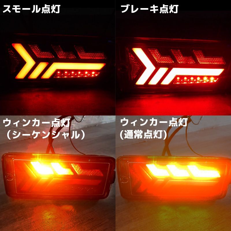 LEDテールランプ 左右セット 新商品 LEDテールランプ 左右セット