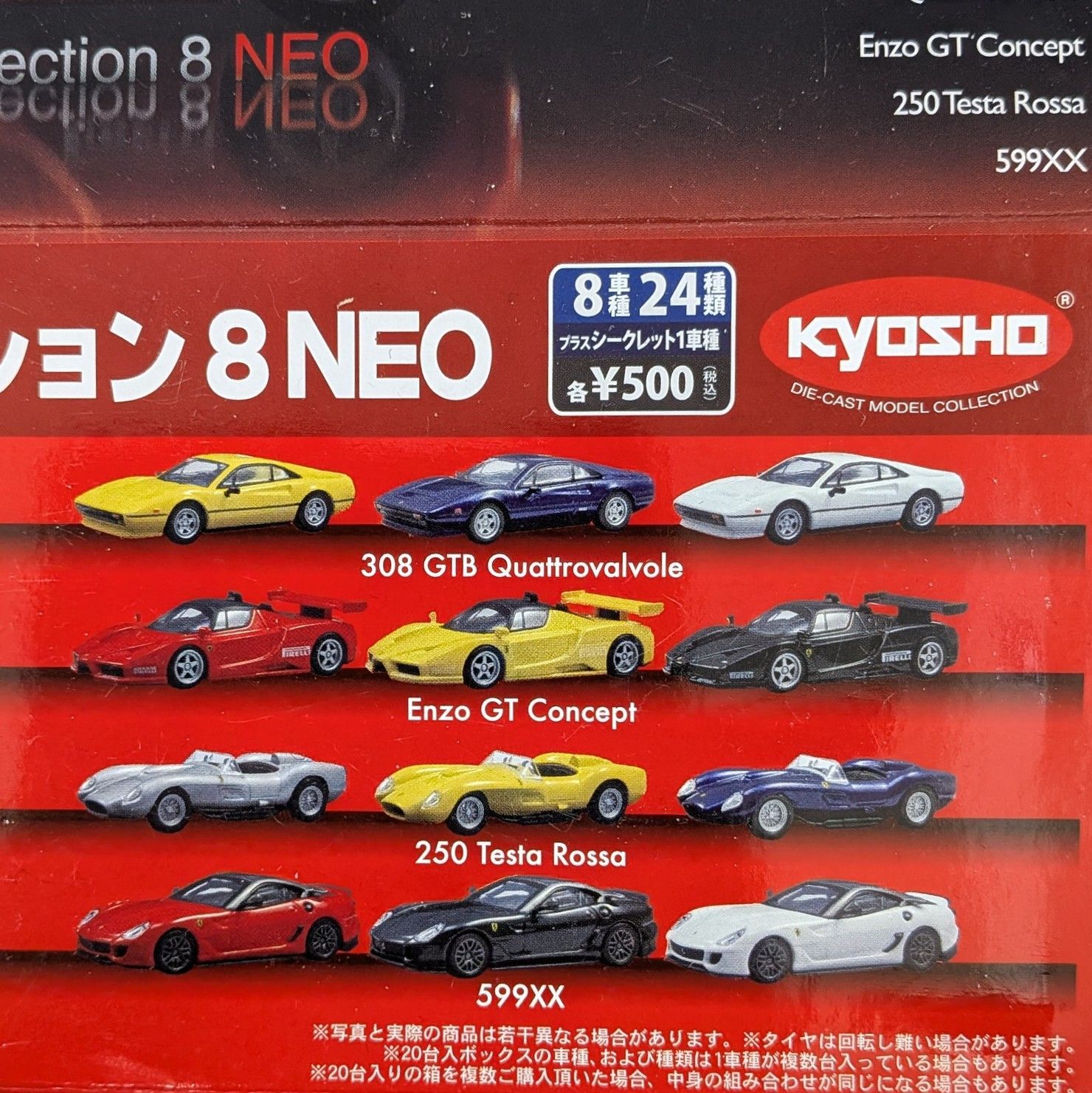 良品 未使用品 京商 1/64 フェラーリミニカーコレクション 8 NEO 40台