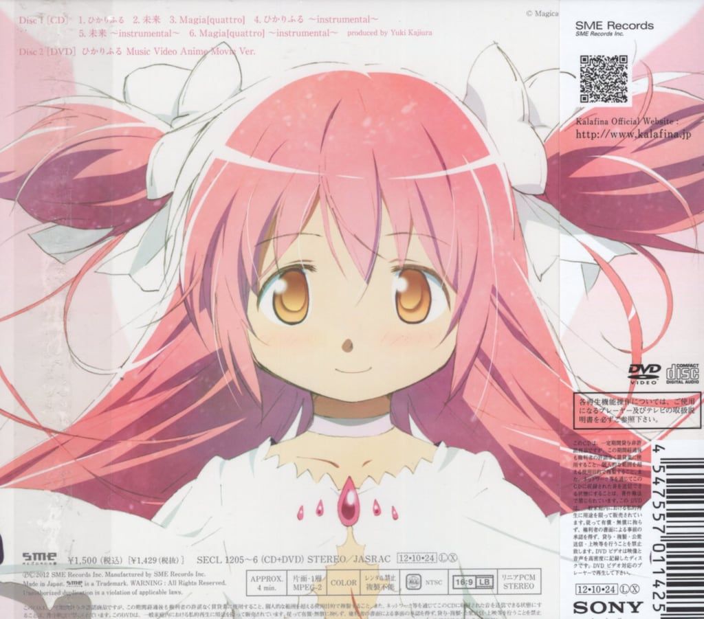 アニメCD 初回) 【アニメ盤】 Kalafina ひかりふる /劇場版 魔法少女