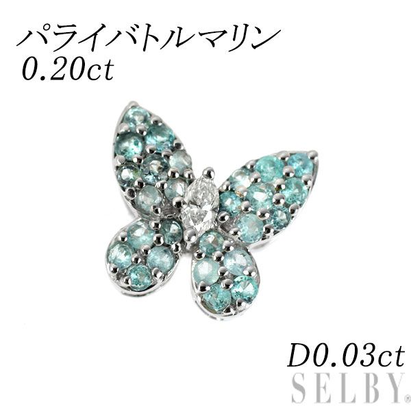 K18WG パライバトルマリン ダイヤモンド ペンダントトップ 0.20ct D0