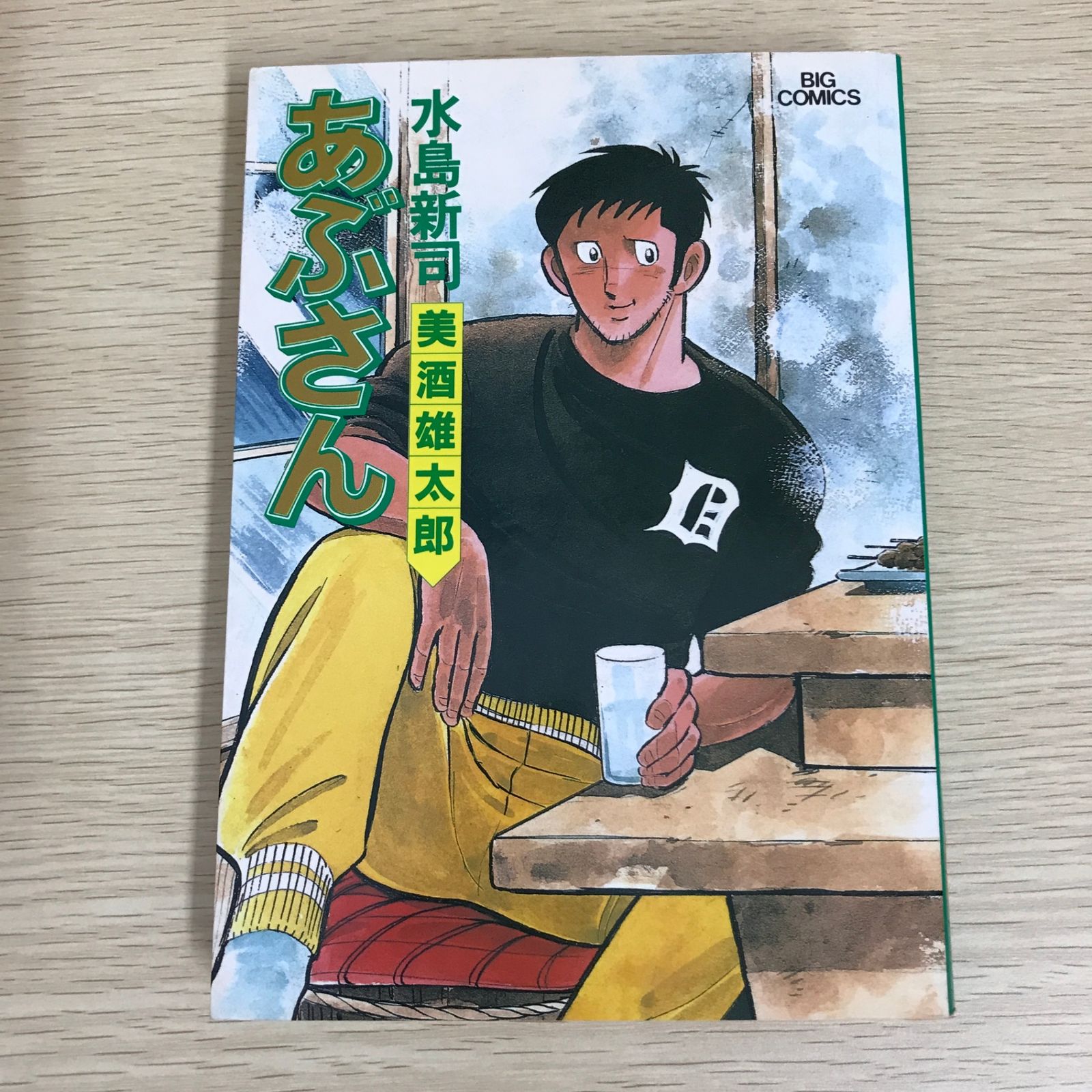 専用　あぶさん　12〜107巻 最終巻まで　96冊　水島新司 専用 あぶさん 12〜107巻 最終巻まで 96冊 水島新司
