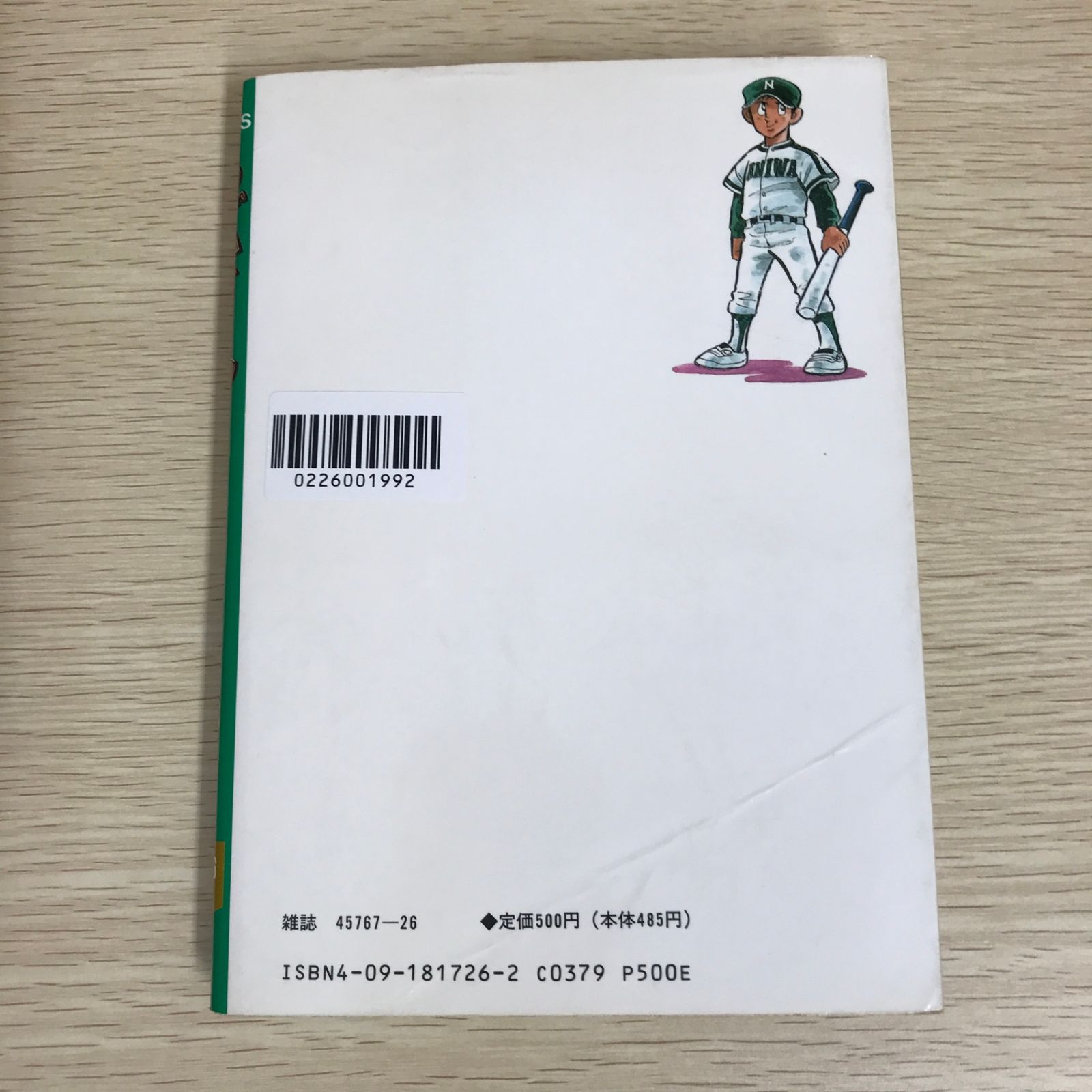 あぶさん 46巻/【作者】水島新司/GF-0226001992-YP/GF09121 - メルカリ