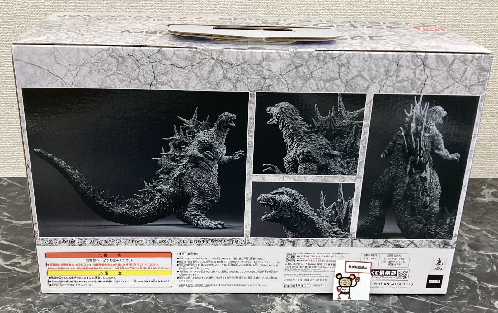 29. 一番くじ ゴジラ 70th Anniversary ラストワン賞 ゴジラ 2023