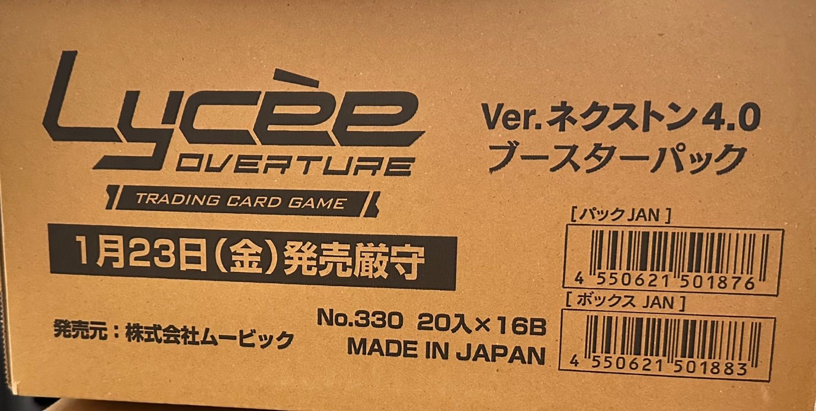 Lycee Overture ネクストン 4.0 ブースター カートン 新品未開封