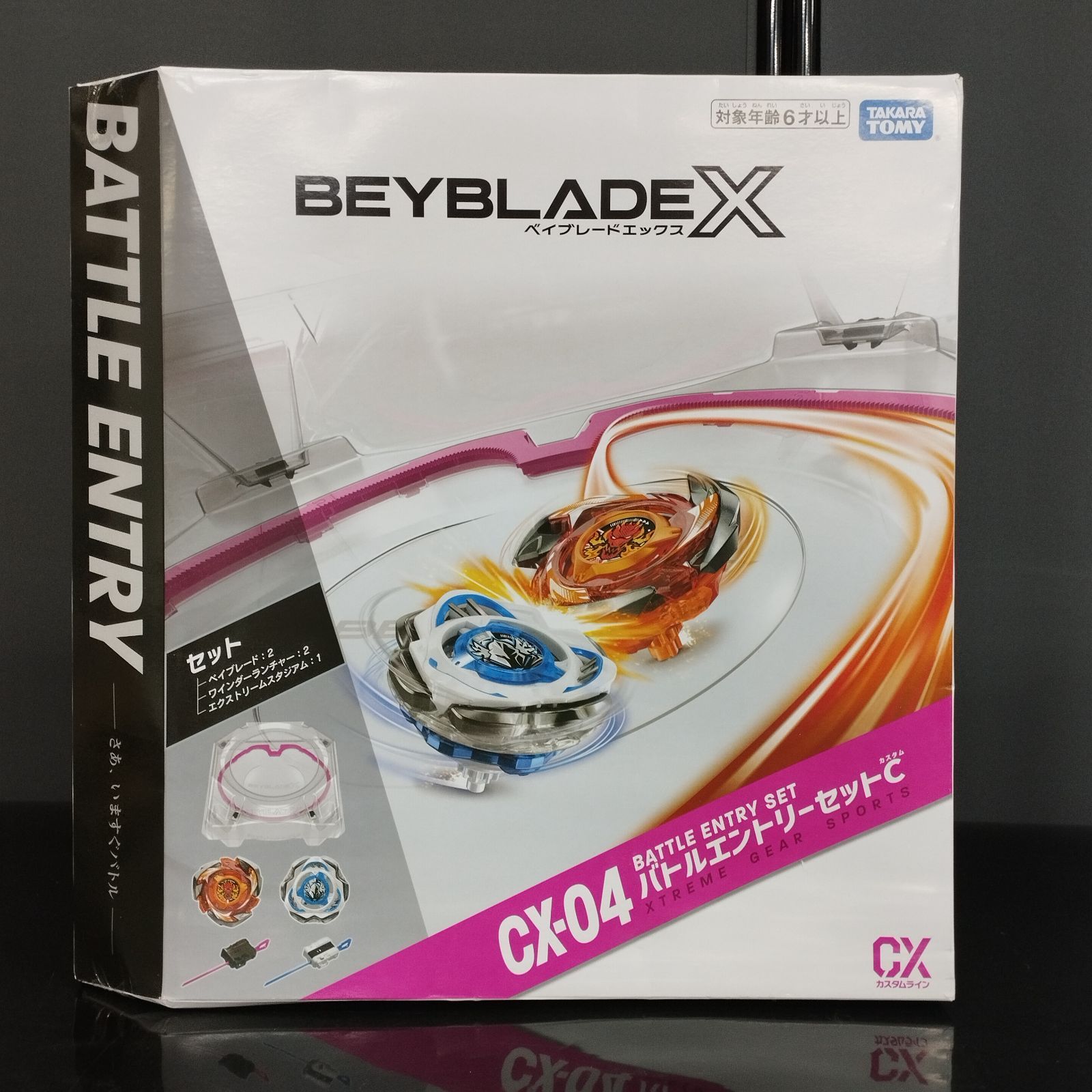 D20293】ベイブレードX ベイブレードエックス エクストリーム