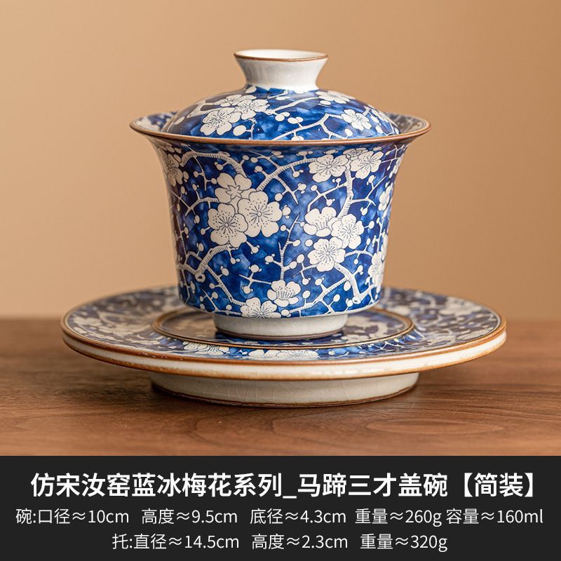 新品未使用 宋 汝窯 氷 梅花 三才 蓋碗 ティーカップ 1 個 大型 茶碗