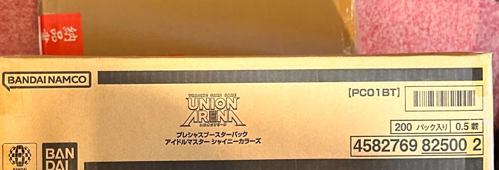 ユニオンアリーナ ブースター プレシャスブースター アイドルマスター