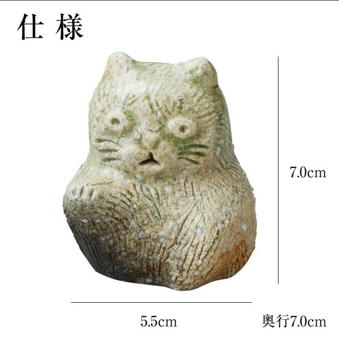 陶器 猫 小 置物 かわいい 信楽焼 日本製 ねこ 猫の置物 ハンドメイド