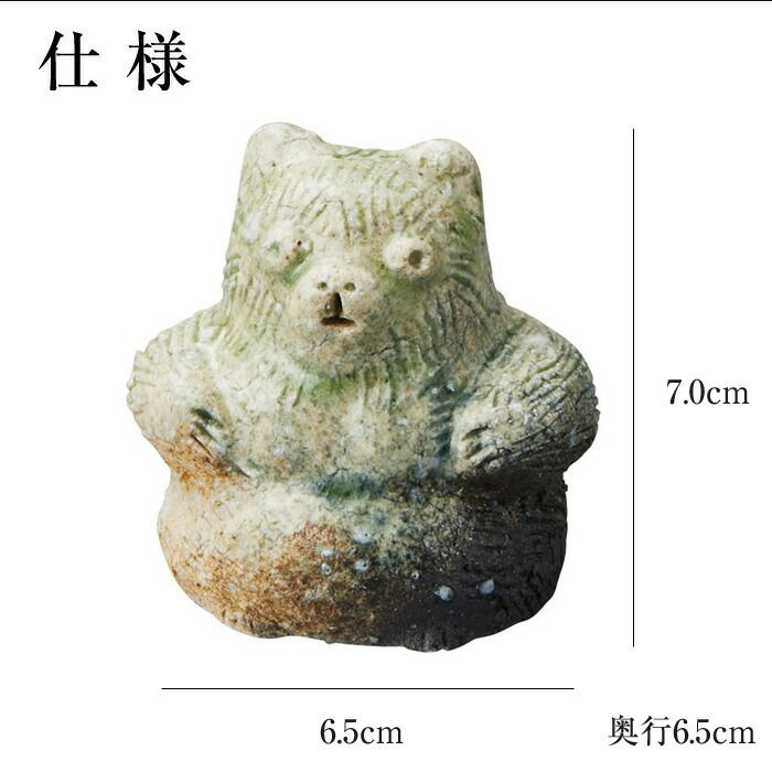 陶器 狸 小 置物 かわいい 信楽焼 日本製 たぬき ハンドメイド 可愛い