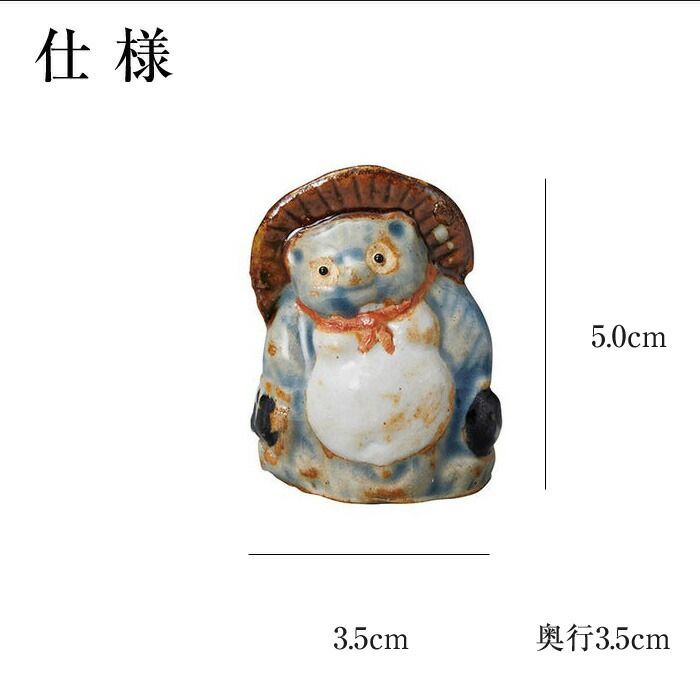 陶器 狸 ぷちたぬき 置物 かわいい 信楽焼 日本製 たぬき ハンドメイド