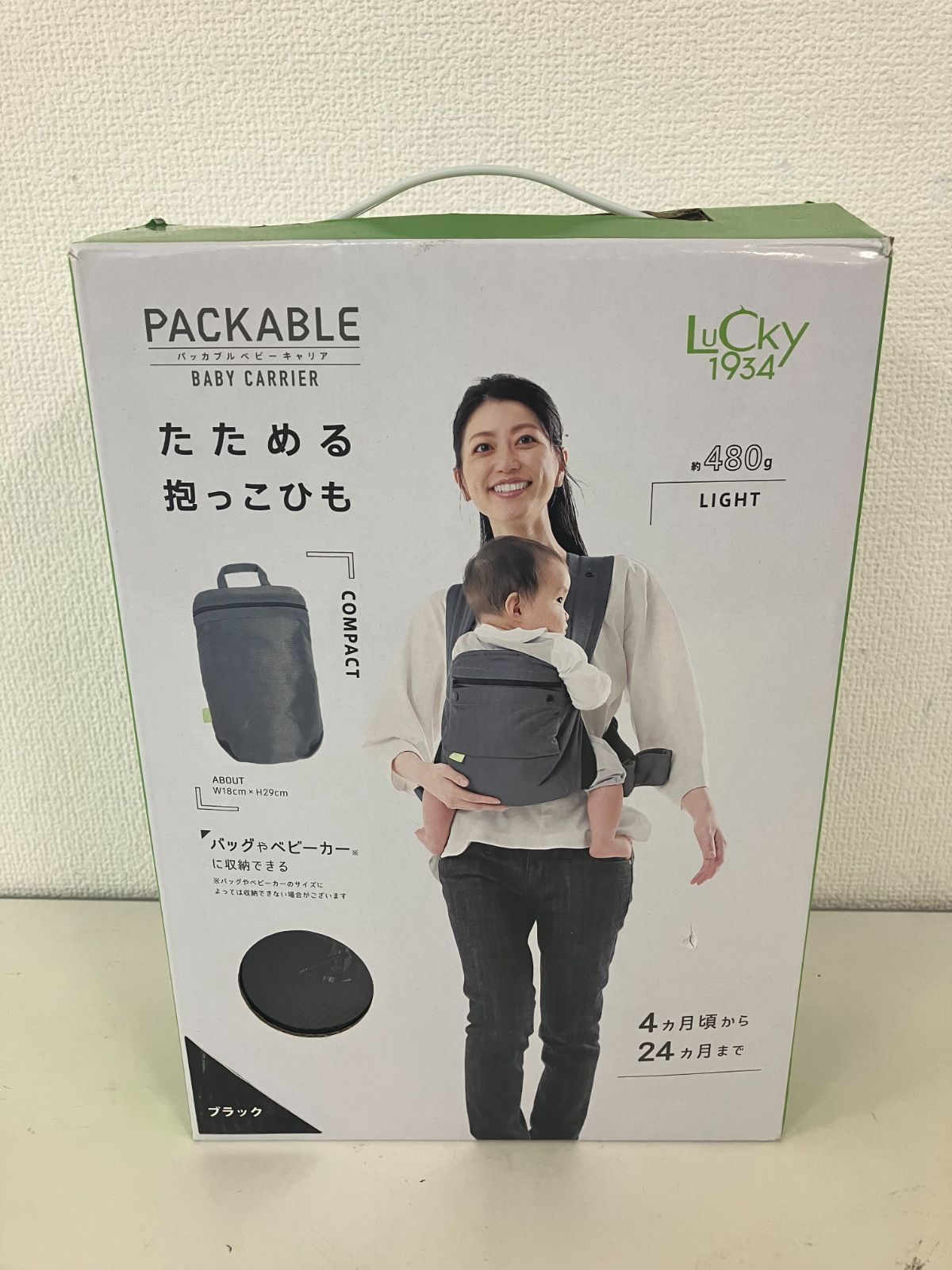 新品☆訳あり☆LUCKY 1934 ラッキー パッカブル ベビーキャリア 抱っこ 