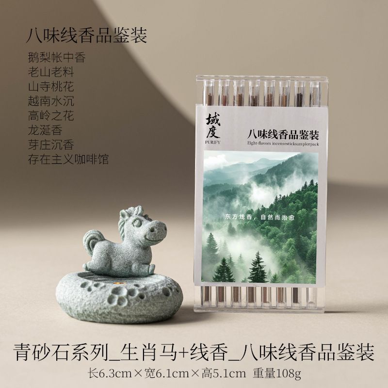 新品未使用 国潮十二支線香立て 置物 創意卓上茶台用 家庭用雅致なお