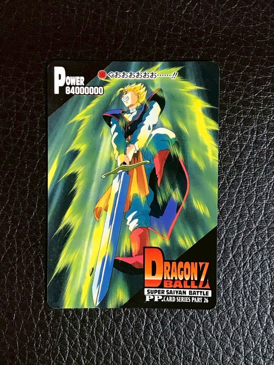 1167 ぐおおおおおお……!! ドラゴンボールカードダス PPカード - メルカリ