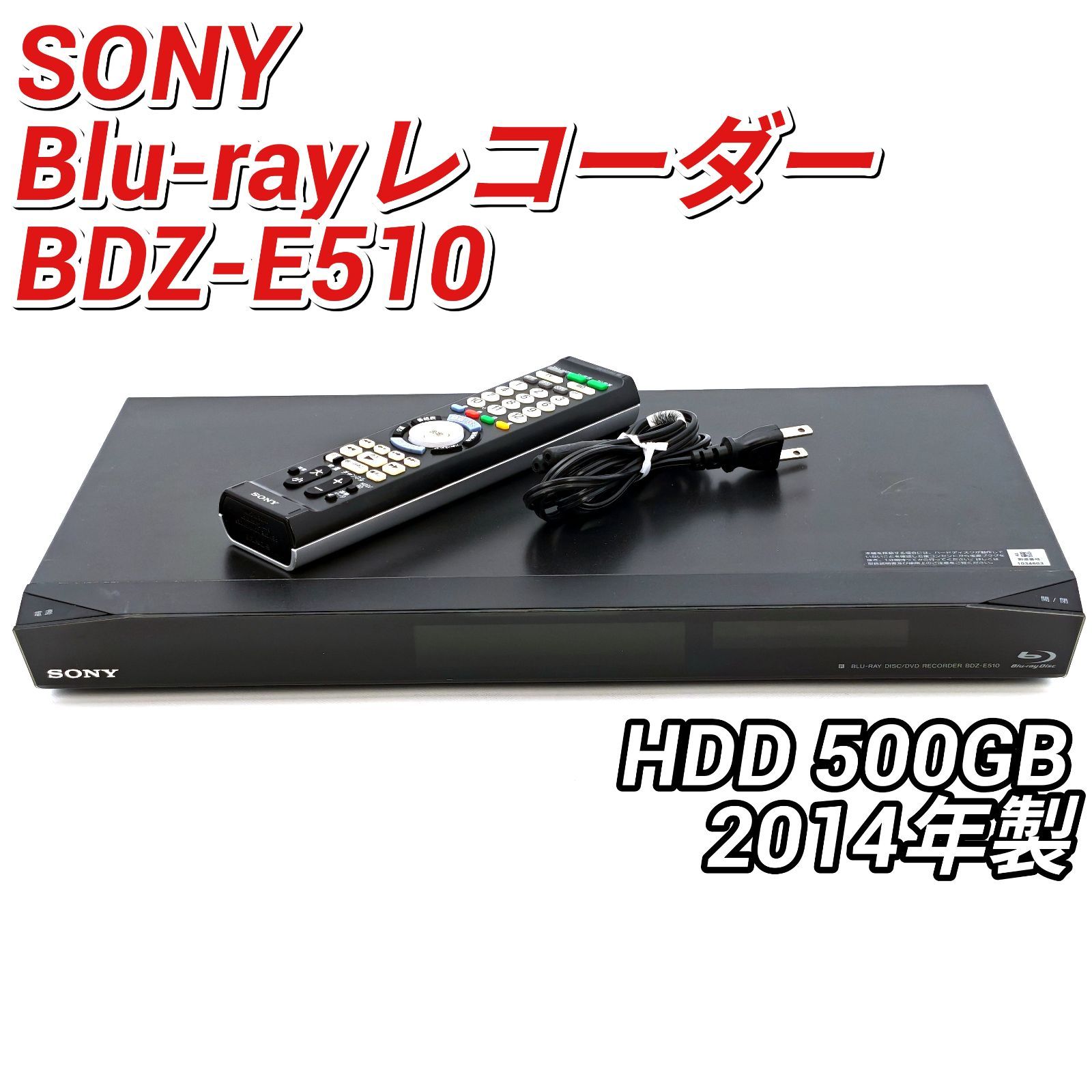SONY ソニー BDZ-E510 ブルーレイレコーダー Blu-rayレコーダー BD