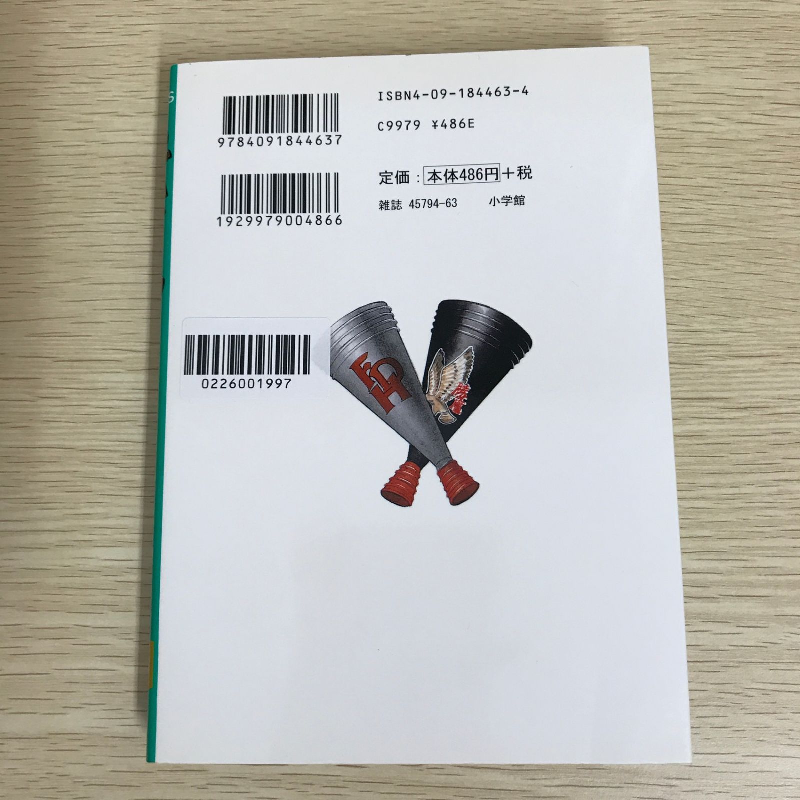 あぶさん 63巻/【作者】水島新司/GF-0226001997-YP/GF09121 - メルカリ