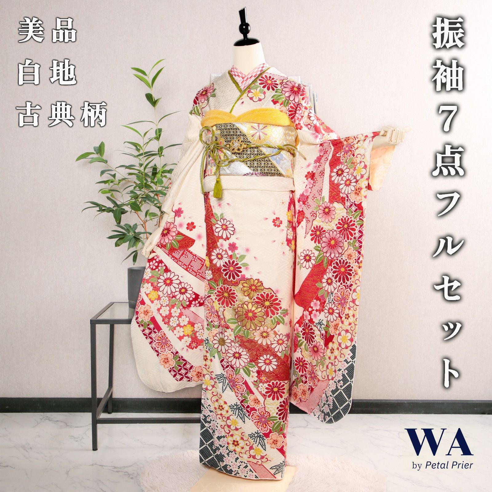 振袖フルセット 振袖セット 振袖 Lサイズ 中古 白×古典 美品 振袖フルセット 振袖セット 振袖 Lサイズ 中古 白×古典 美品
