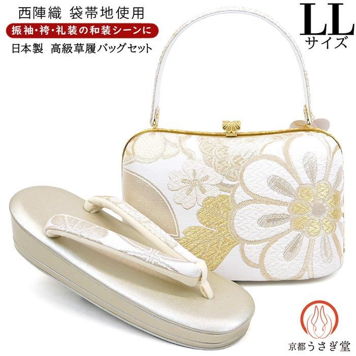 新品】LLサイズ 振袖用 草履バッグセット zb-086 華文 古典柄 ゴールド