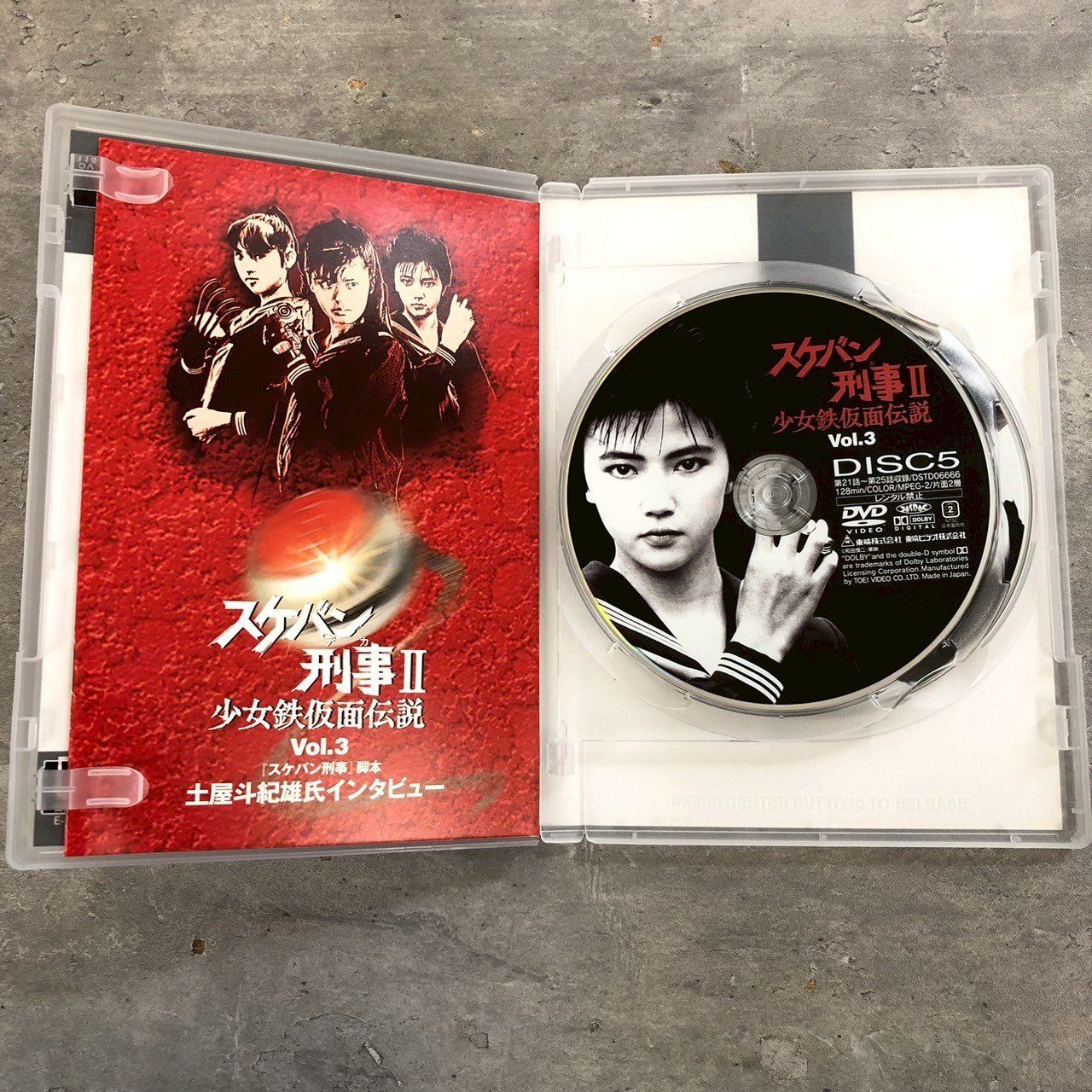 スケバン刑事II 少女鉄仮面伝説 4巻セット スケバン刑事II 少女鉄仮面伝説 4巻セット スケバン刑事II 少女鉄仮面