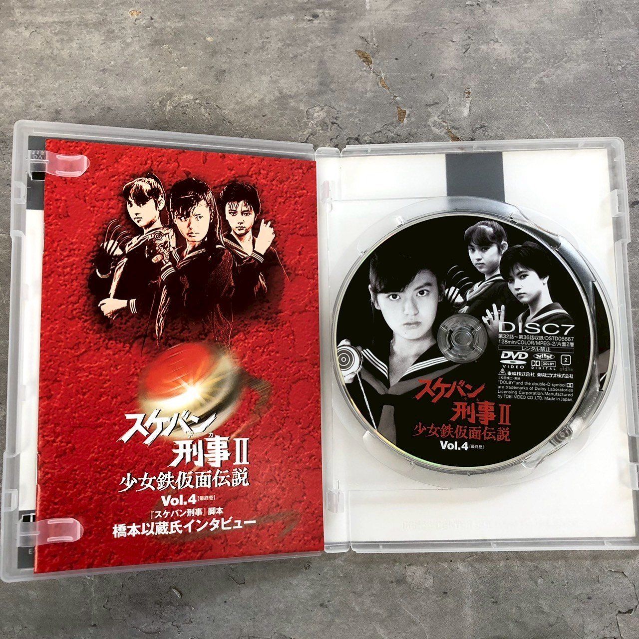 スケバン刑事II 少女鉄仮面伝説 全4巻セット 国内正規セル版 - メルカリ