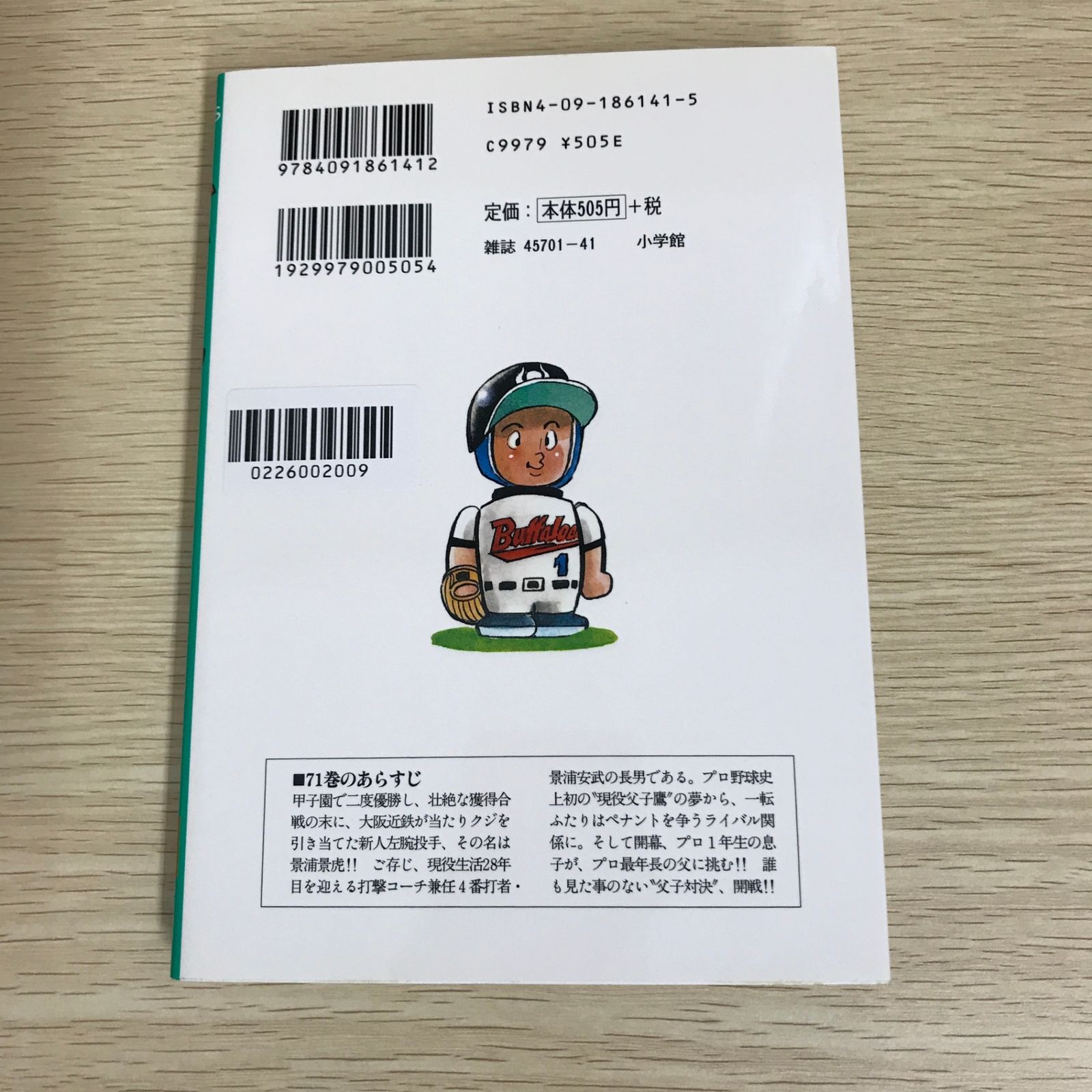 あぶさん　1-70巻 あぶさん 70 | 書籍 | 小学館