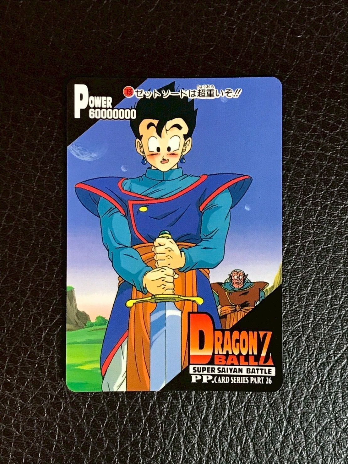 1159 ゼットソードは超重いぞ!! ドラゴンボールカードダス PPカード