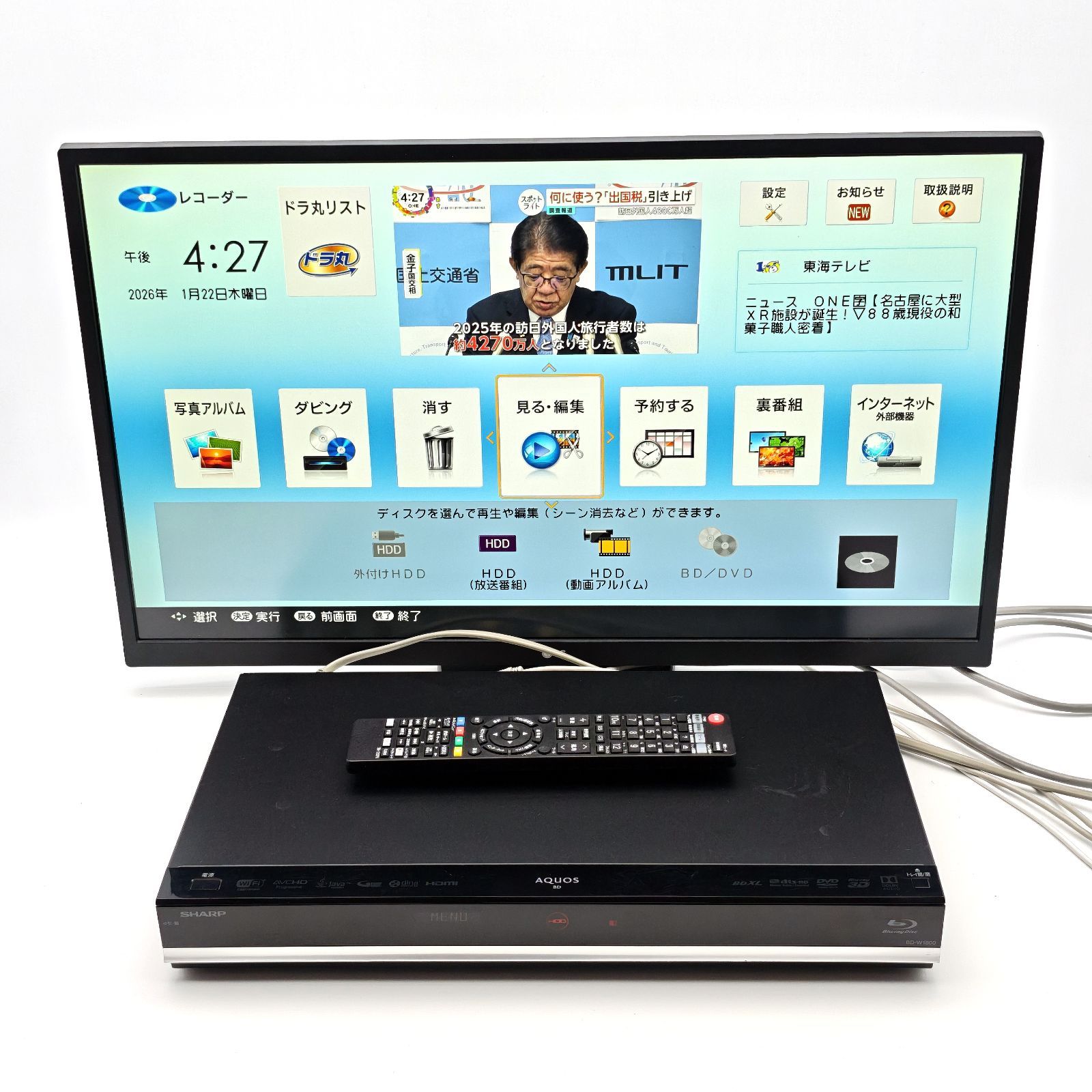 SHARP シャープ AQUOSブルーレイ BD-W1800 ブルーレイレコーダー Blu