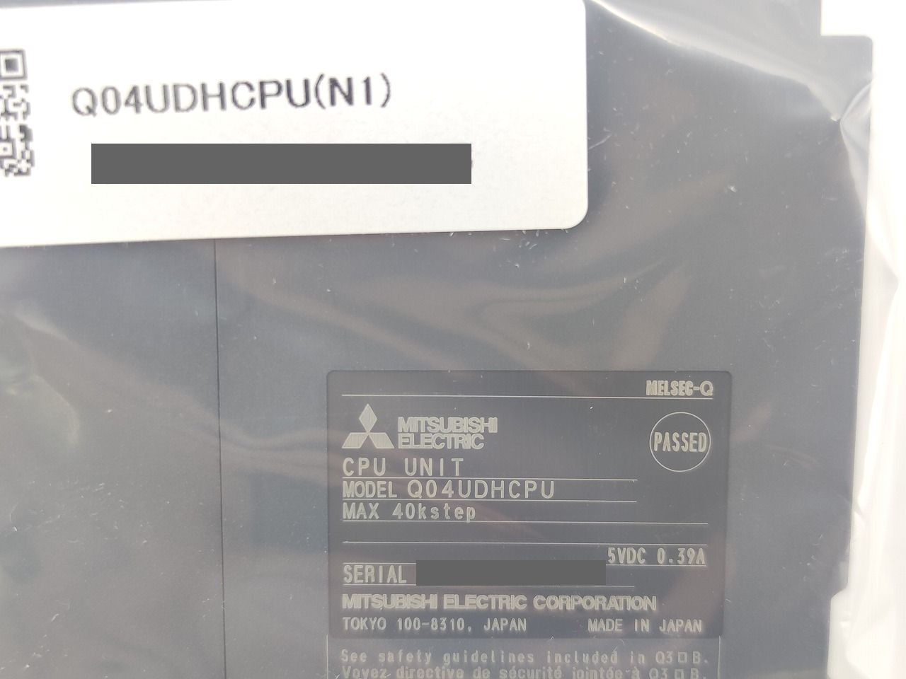 インボイス対応 箱いたみあり 2017年製 三菱