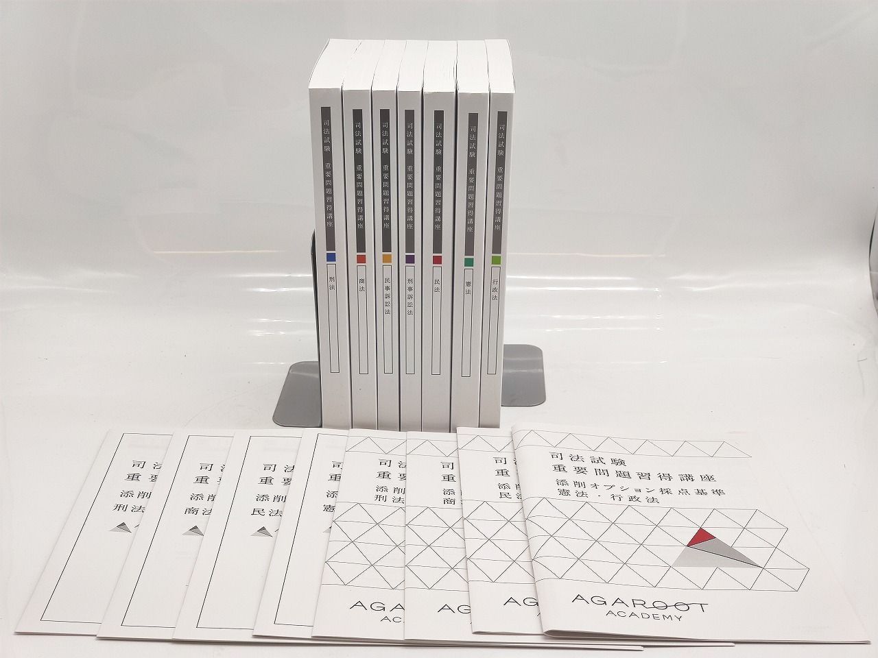 インボイス対応 未使用 アガルート 2024 司法試験 重要問題習得講座 7