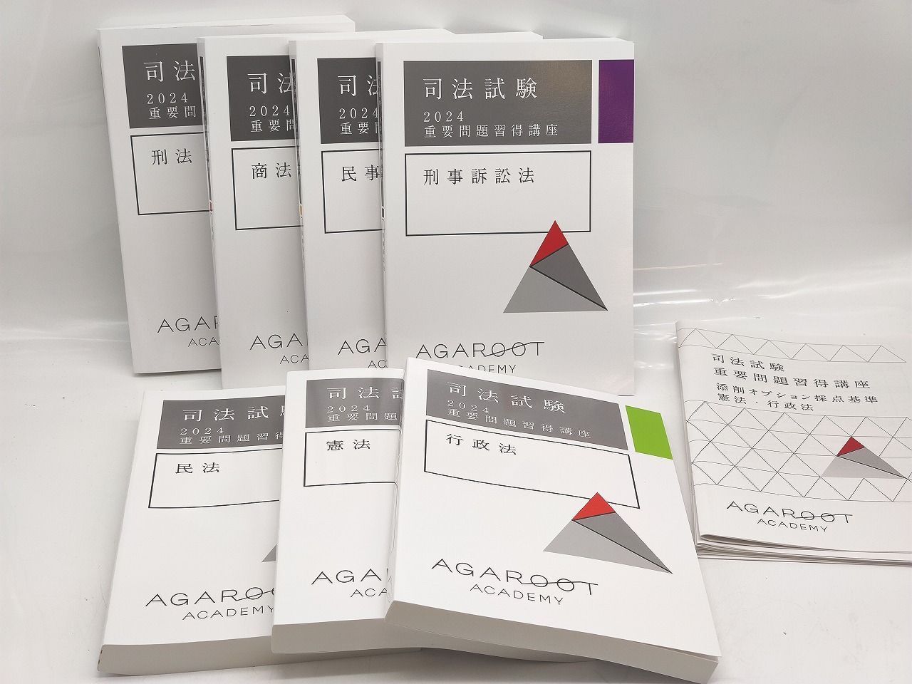 アガルート　重要問題習得講座　2024年度版　7冊セット 予備試験2025年度 重要問題習得講座 アガルート 7冊セット アガルート