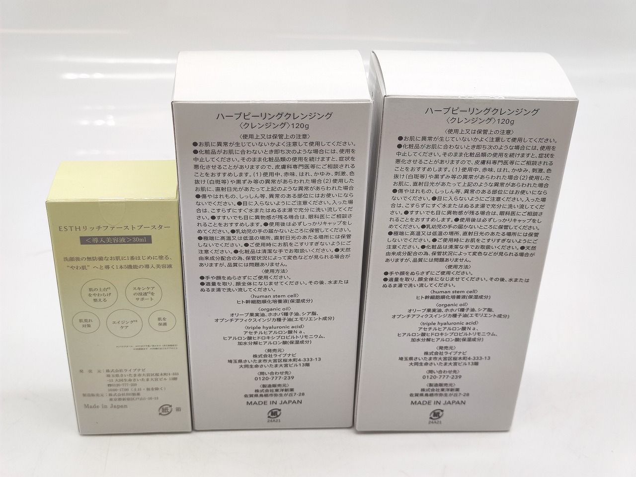 インボイス対応 新品 ESTH リッチファーストブースター 30ml 1点