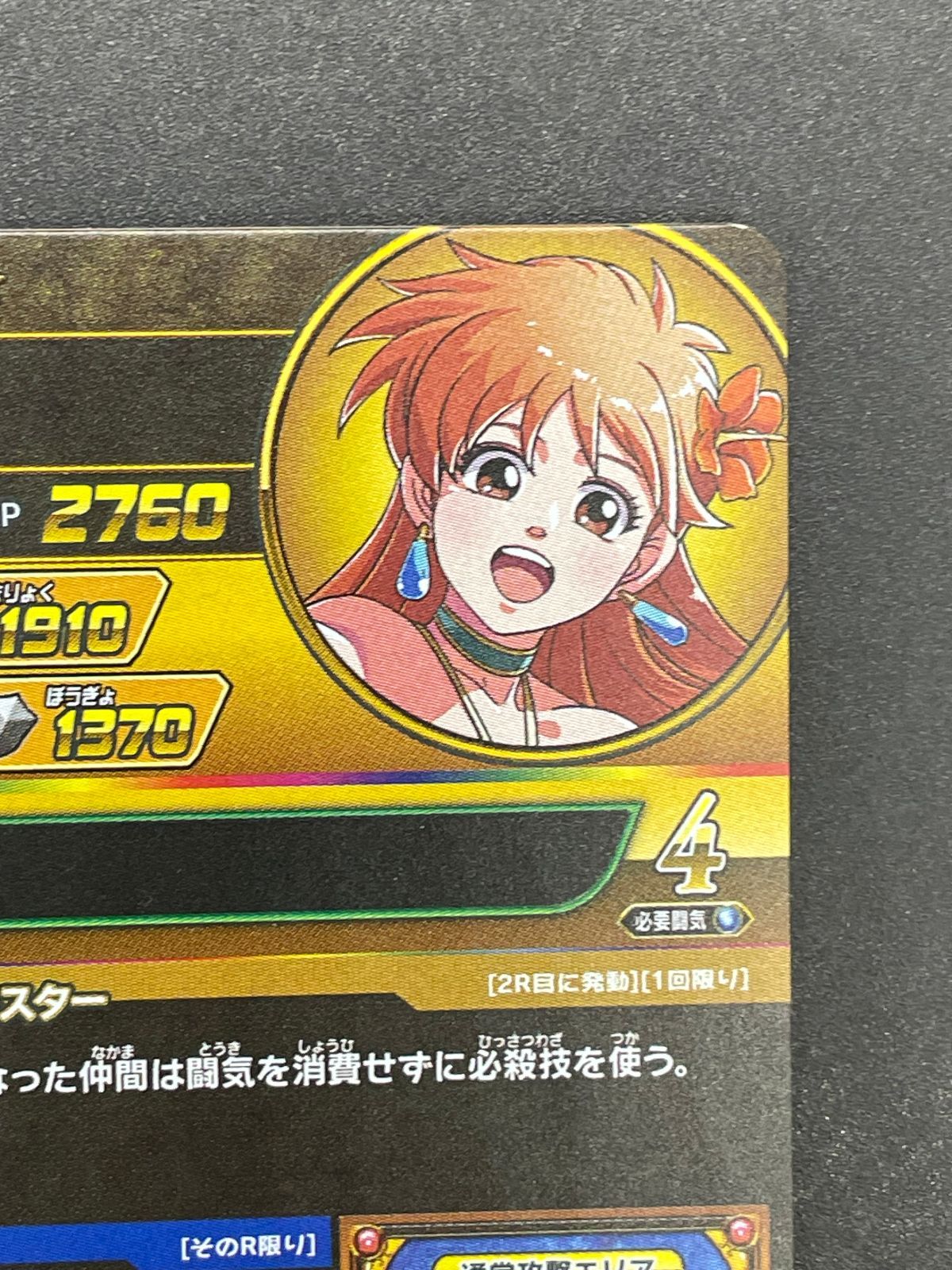 ダイの大冒険 クロスブレイドEX1弾 レオナ ダイの大冒険 クロス