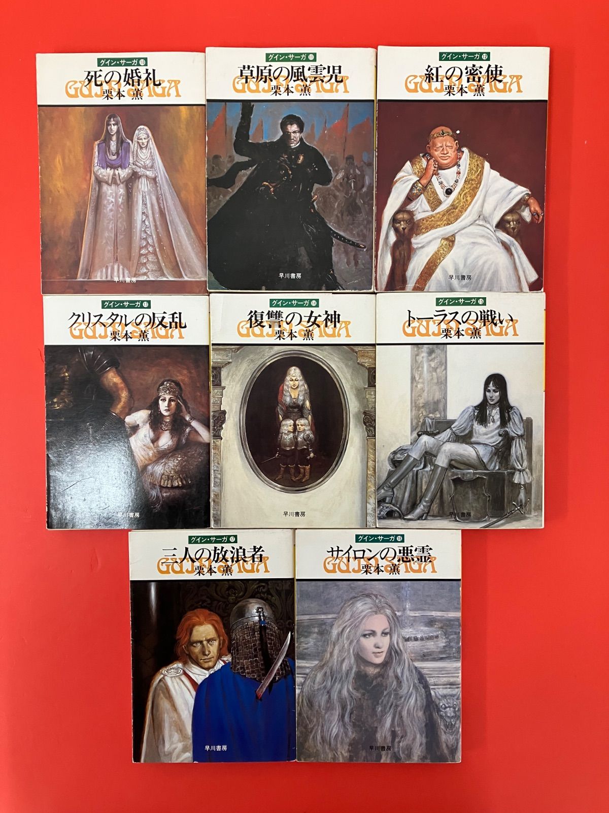 3,16,27,51巻欠品】グイン・サーガ 1～52巻 ハヤカワ文庫JA48冊セット