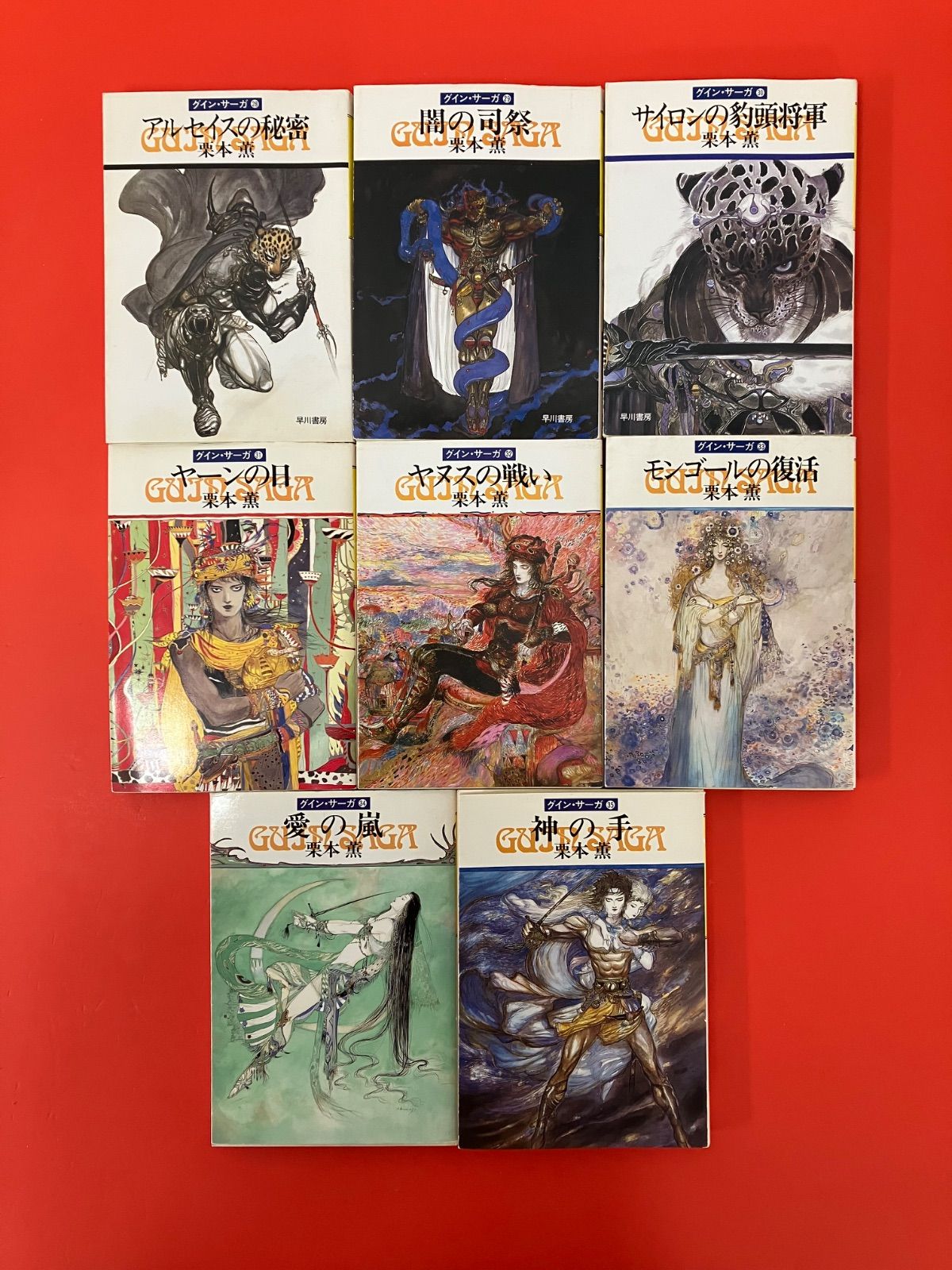 3,16,27,51巻欠品】グイン・サーガ 1～52巻 ハヤカワ文庫JA48冊セット