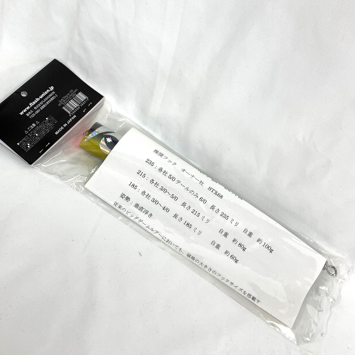 フラッシュユニオン 釣り用品 ルアー ポッパー ガッツ ステイナー235 