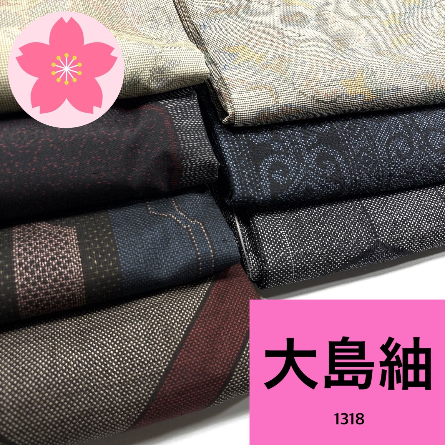 大島紬 7枚 正絹 着物まとめ売り 同梱購入歓迎 リメイク用 着付け練習