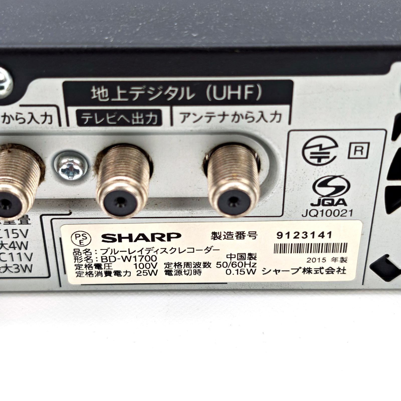 SHARP シャープ AQUOSブルーレイ BD-W1700 ブルーレイレコーダー Blu