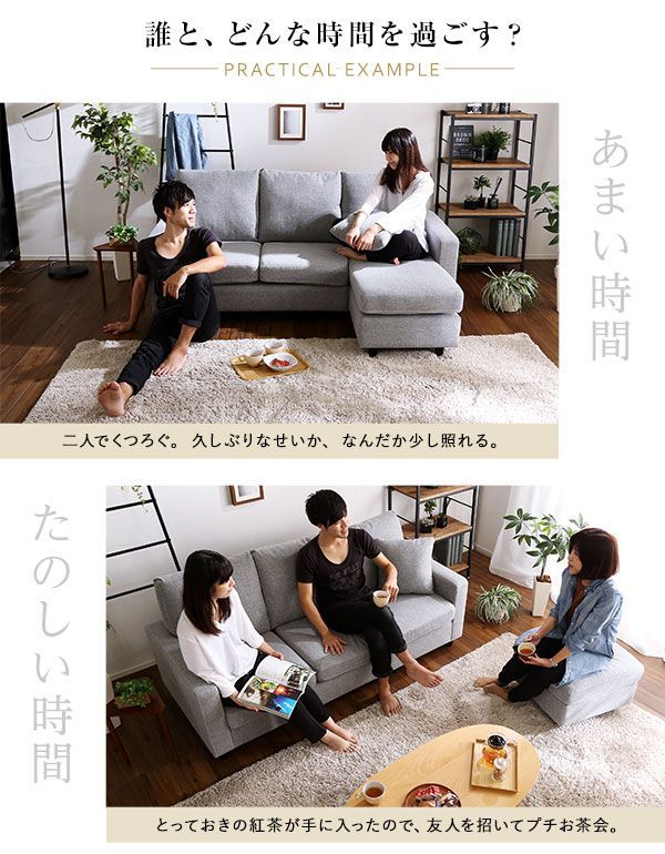 カウチソファ 素材選択可
